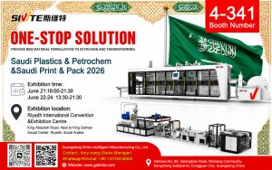2026沙特塑料包装展斯维特展商